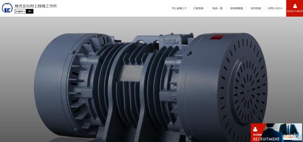 MURAKAMI SEIKI MFG. Official Website capture